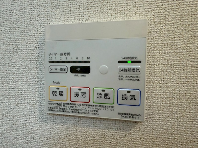 その他設備