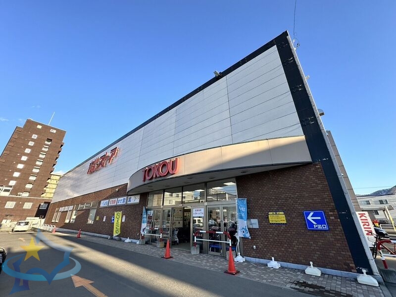 スーパー　東光ストア西線6条店（スーパー）まで473m