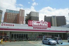 スーパー　マックスバリュ 山形駅西口店（スーパー）まで860m