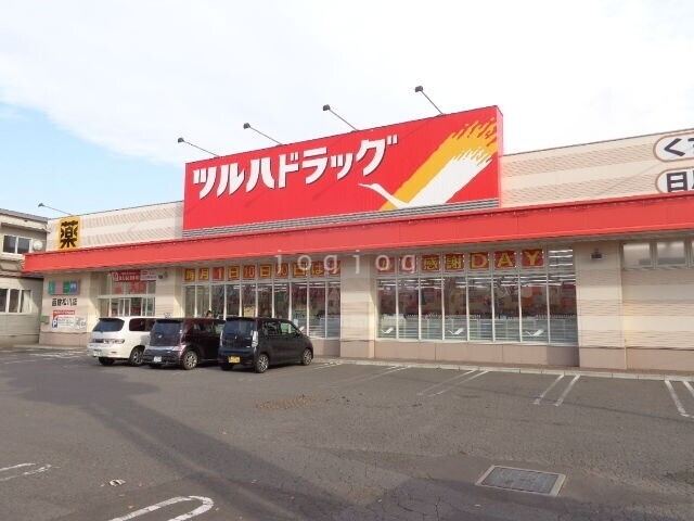 ドラックストア　ツルハドラッグ函館松川店（ドラッグストア）まで476m