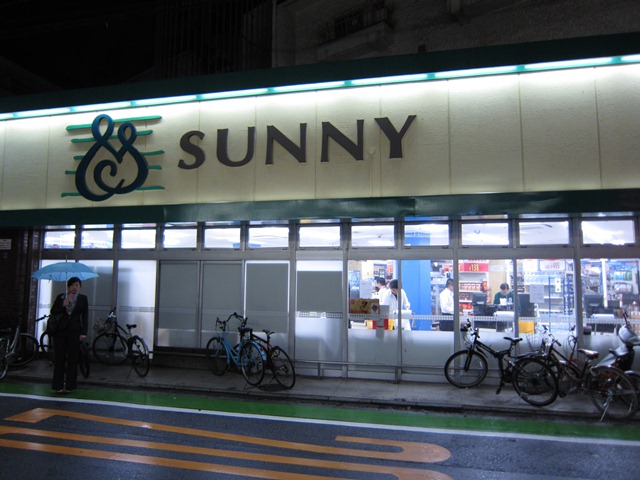 スーパー　サニー警固店（スーパー）まで218m