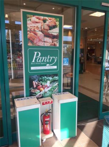 スーパー　パントリー　住道駅店（スーパー）まで851m