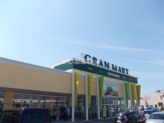 スーパー　グランマート 一番堰店（スーパー）まで726m