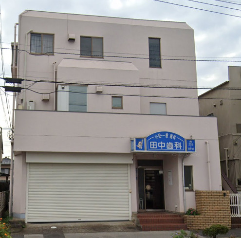 病院　田中歯科（病院）まで271m