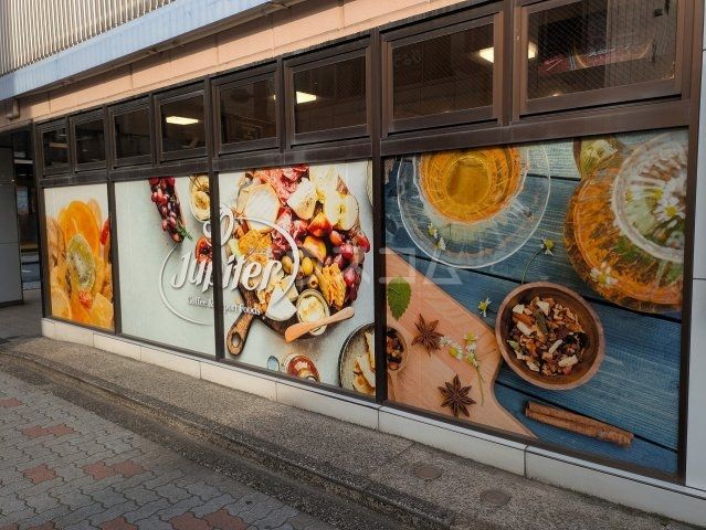 その他　ジュピターコーヒー ユアエルム青戸店（その他）まで1046m