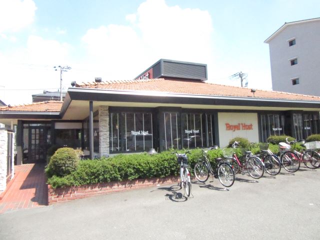 飲食店　ロイヤルホスト（飲食店）まで310m