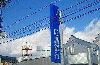 銀行　広島銀行曙支店（銀行）まで829m