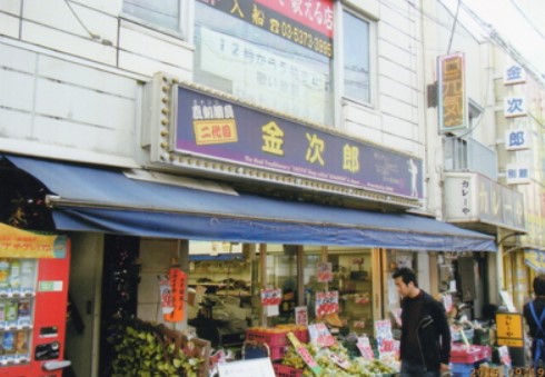 スーパー　UENOスーパー金次郎（スーパー）まで820m