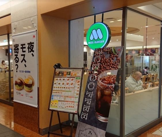 飲食店　モスバーガーニッセイ新大阪ビル店（飲食店）まで622m