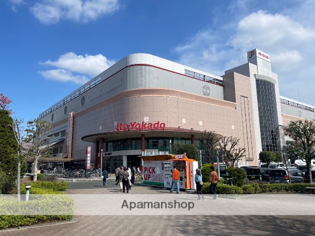 スーパー　イトーヨーカ堂大和鶴間店（スーパー）まで445m