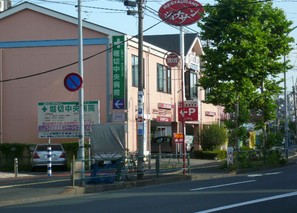 飲食店　ジョナサン 小菅店（飲食店）まで543m