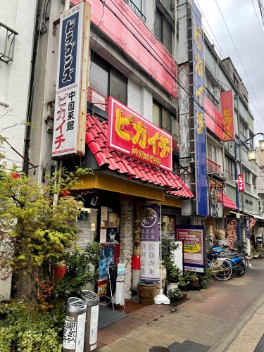 飲食店　中国料理 ピカイチ（飲食店）まで231m