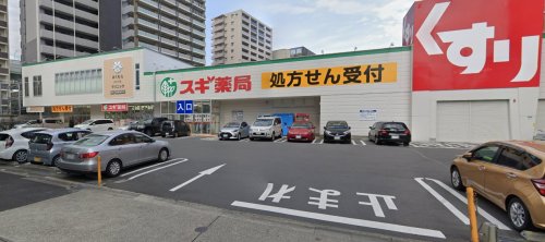ドラックストア　スギ薬局 正木店（ドラッグストア）まで286m