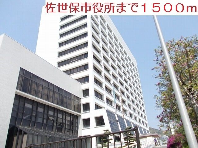 役所　市役所（役所）まで1500m