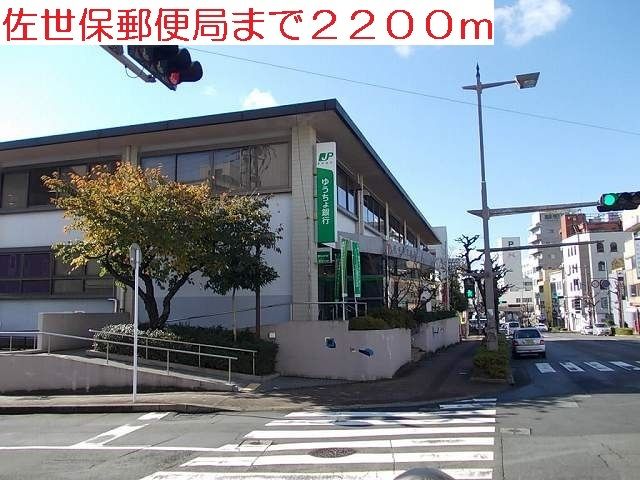 郵便局　郵便局（郵便局）まで2200m