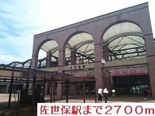 その他　佐世保駅（その他）まで2700m