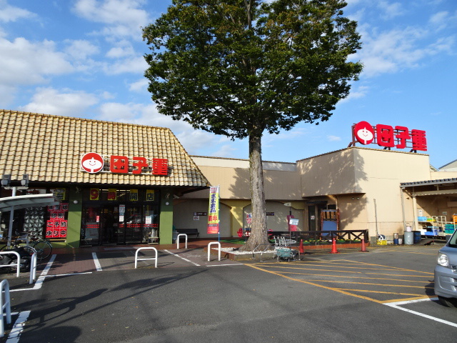 スーパー　（株）田子重／小川店（スーパー）まで571m