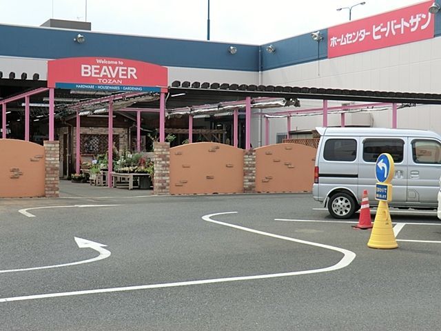 ホームセンター　ビーバートザン（ホームセンター）まで180m