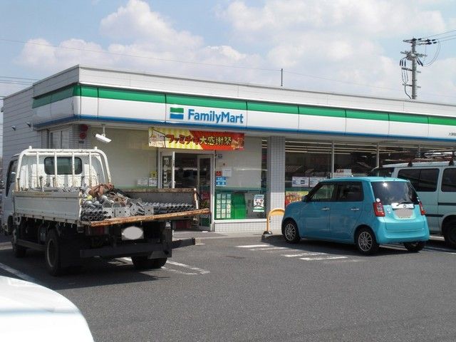 コンビニ　ファミリーマート　大津相模店（コンビニ）まで550m