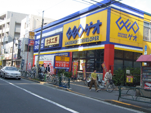 レンタルビデオ　ゲオ小滝橋店（レンタルビデオ）まで579m