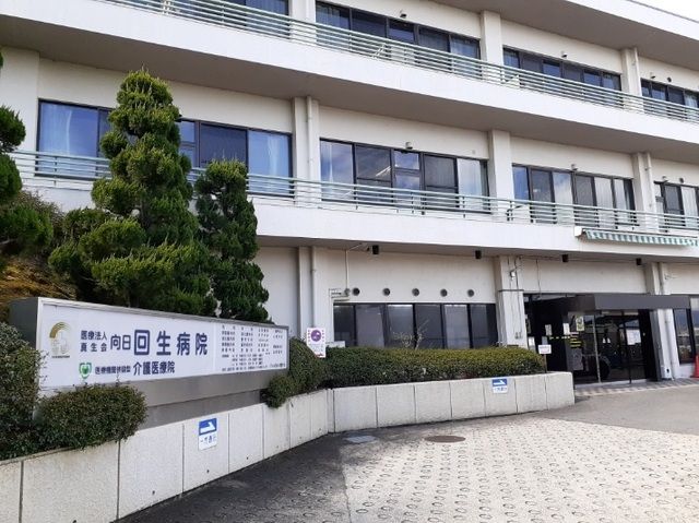 病院　向日回生病院（病院）まで500m