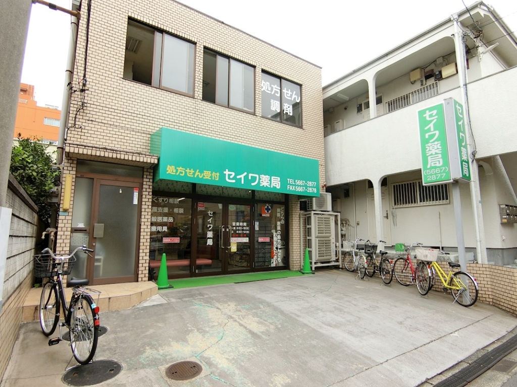 ドラックストア　セイワ薬局（ドラッグストア）まで327m