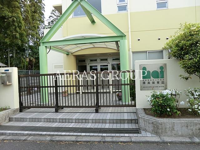 幼稚園・保育園　拝島保育園（幼稚園・保育園）まで946m