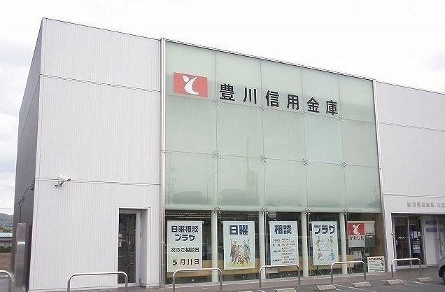 銀行　豊川信用金庫（銀行）まで800m