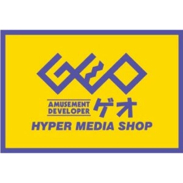 その他　【レンタルビデオ】ゲオ弥富通店まで1315m