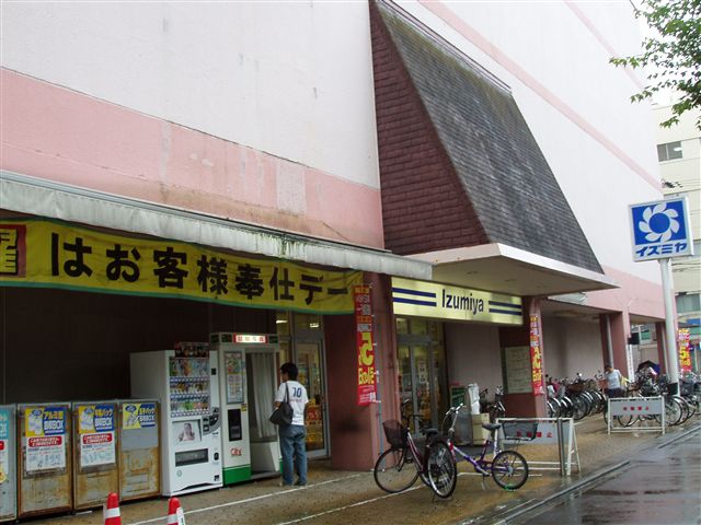 スーパー　イズミヤ（スーパー）まで163m