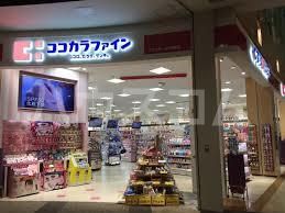 ドラックストア　ココカラファイン 西台駅前店（ドラッグストア）まで662m