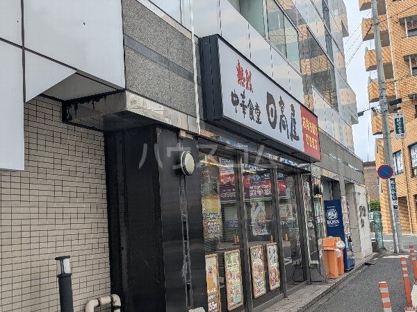 飲食店　日高屋 蘇我東口店（飲食店）まで1113m