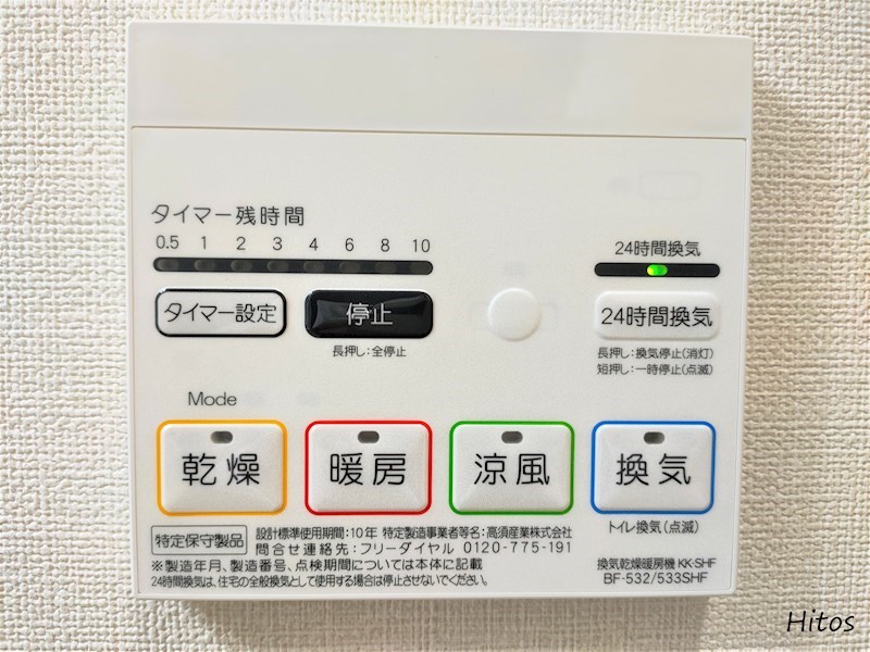 その他設備