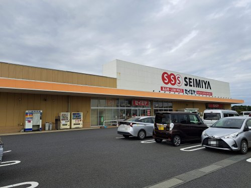 スーパー　セイミヤ 鉾田・安房店（スーパー）まで2842m