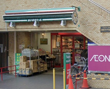 スーパー　まいばすけっと 鶴見駅東口店（スーパー）まで93m