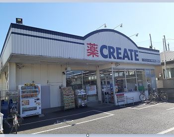 その他　クリエイト大神店まで1200m