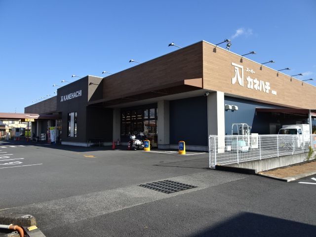 スーパー　カネハチ　片岡店（スーパー）まで450m
