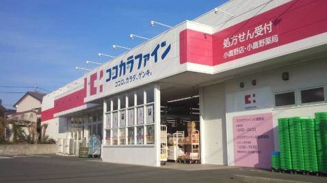 ドラックストア　ココカラファイン北28条店（ドラッグストア）まで893m