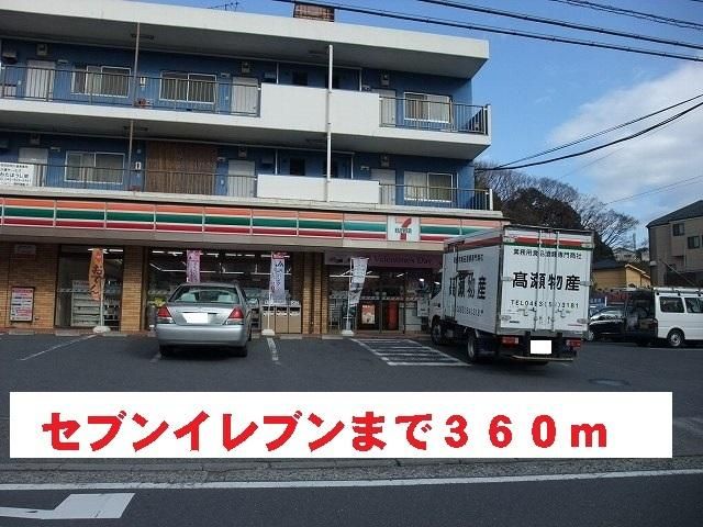 コンビニ　セブンイレブン横浜栄飯島店（コンビニ）まで985m
