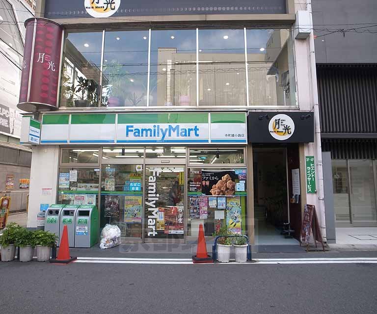 コンビニ　ファミリーマート寺町綾小路店（コンビニ）まで132m