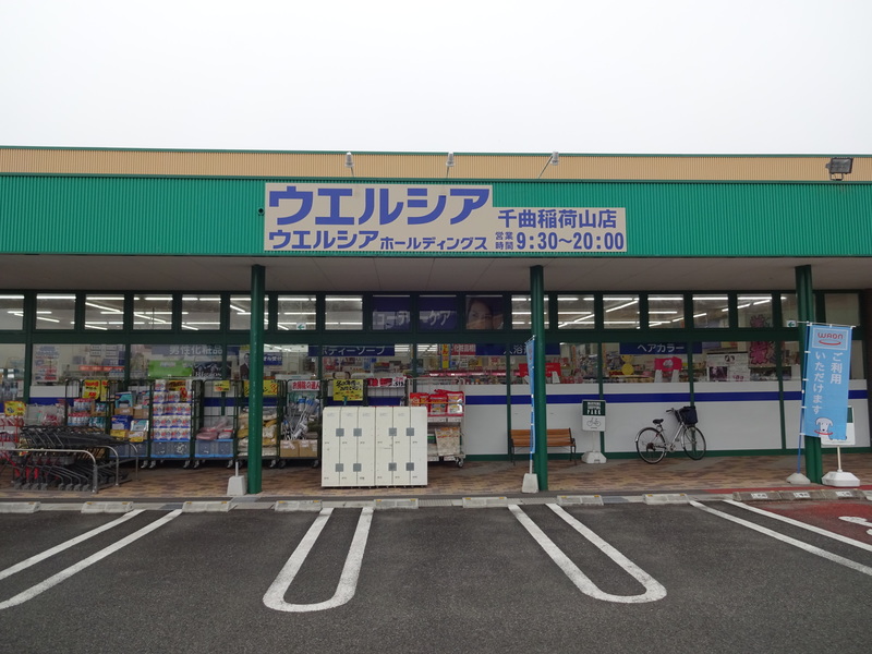 ドラックストア　ウエルシア 千曲稲荷山店（ドラッグストア）まで1165m
