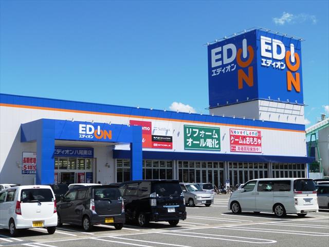 ホームセンター　エディオン　八尾南店（ホームセンター）まで1098m