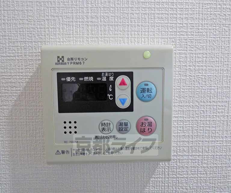 その他設備　給湯器リモコンです。