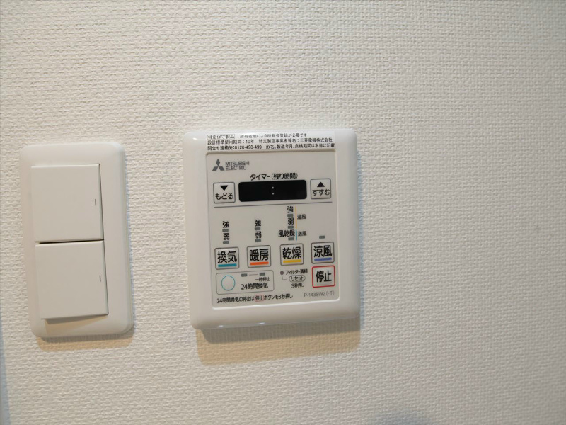 その他設備　浴室暖房乾燥機付き