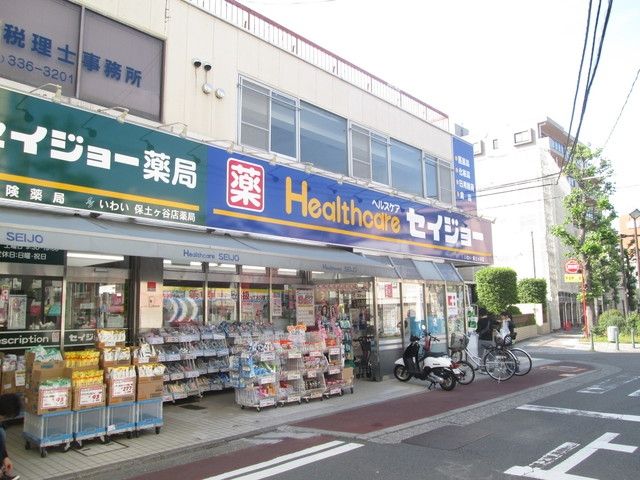 その他　★★セイジョー（その他）まで669m