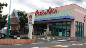 スーパー　マルナカ 栗熊店（スーパー）まで1583m