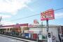 スーパー　ダイキョーバリュー長者原店（スーパー）まで294m