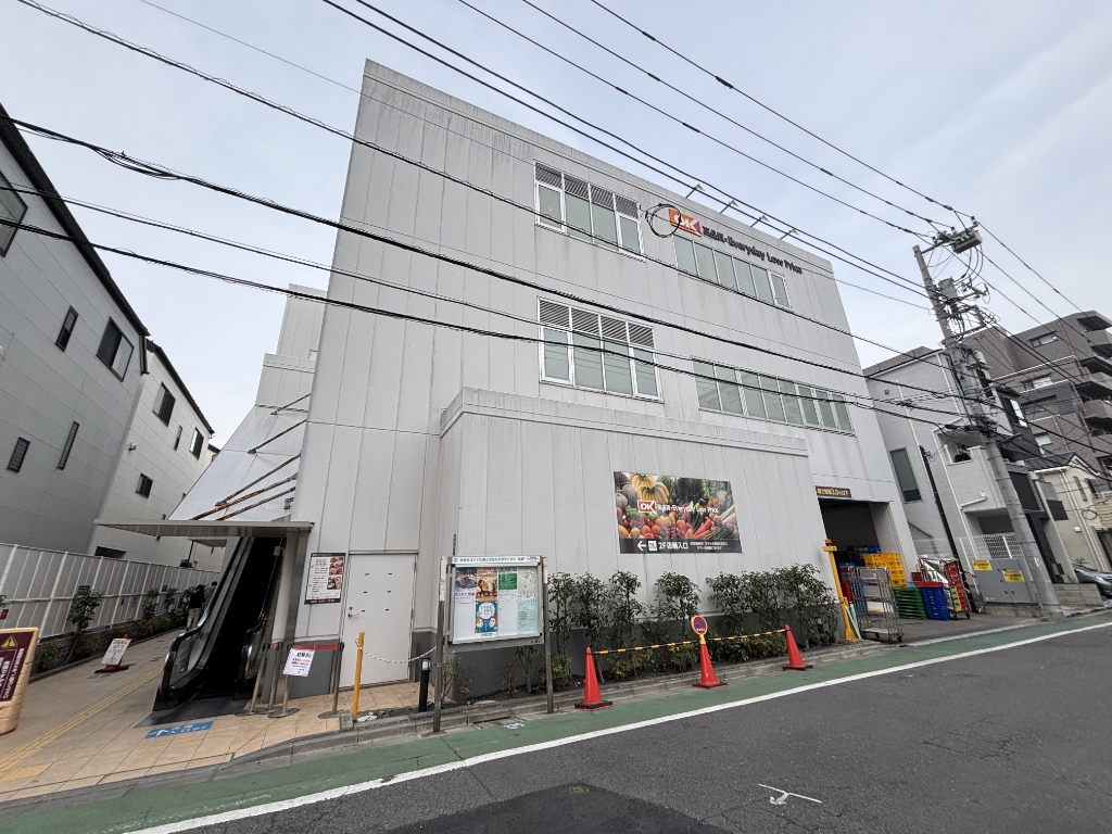 スーパー　オーケー 大谷口店（スーパー）まで180m