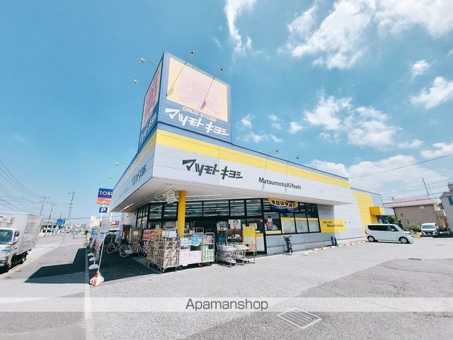 ドラックストア　マツモトキヨシドラッグストア蘇我南店（ドラッグストア）まで2071m