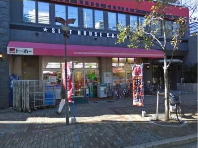 スーパー　トーホーストア湊川公園店（スーパー）まで500m